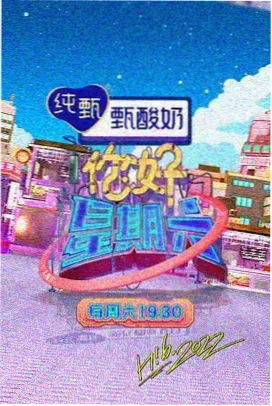 一起去露营 下饭综艺推荐